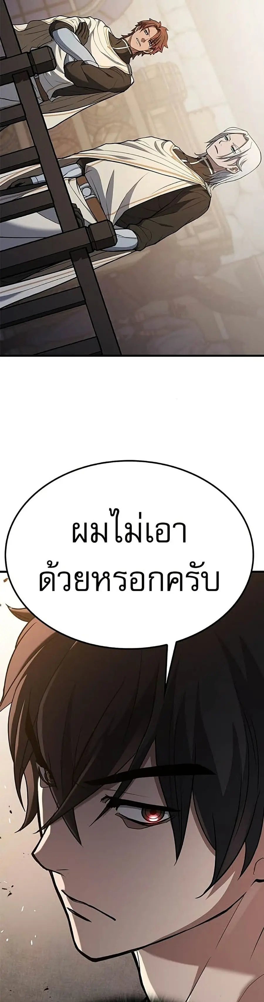 Life of a Demon Hunter ตอนที่ 8 หน้า 3
