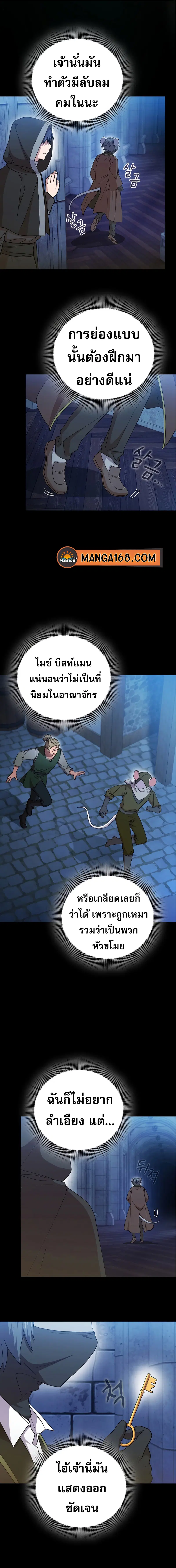Life of a Magic Academy Mage ตอนที่ 40 หน้า 1