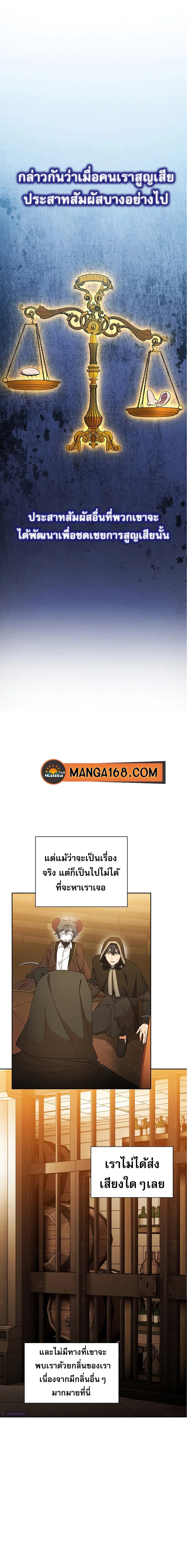 Life of a Magic Academy Mage ตอนที่ 41 หน้า 3