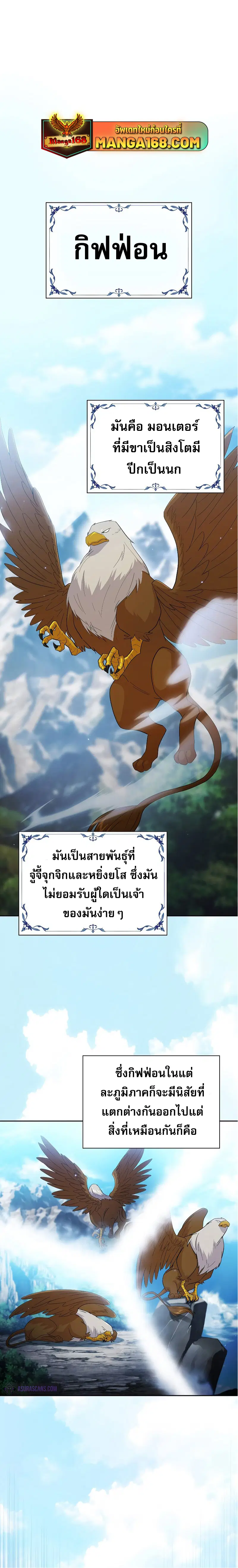 Life of a Magic Academy Mage ตอนที่ 50 หน้า 1
