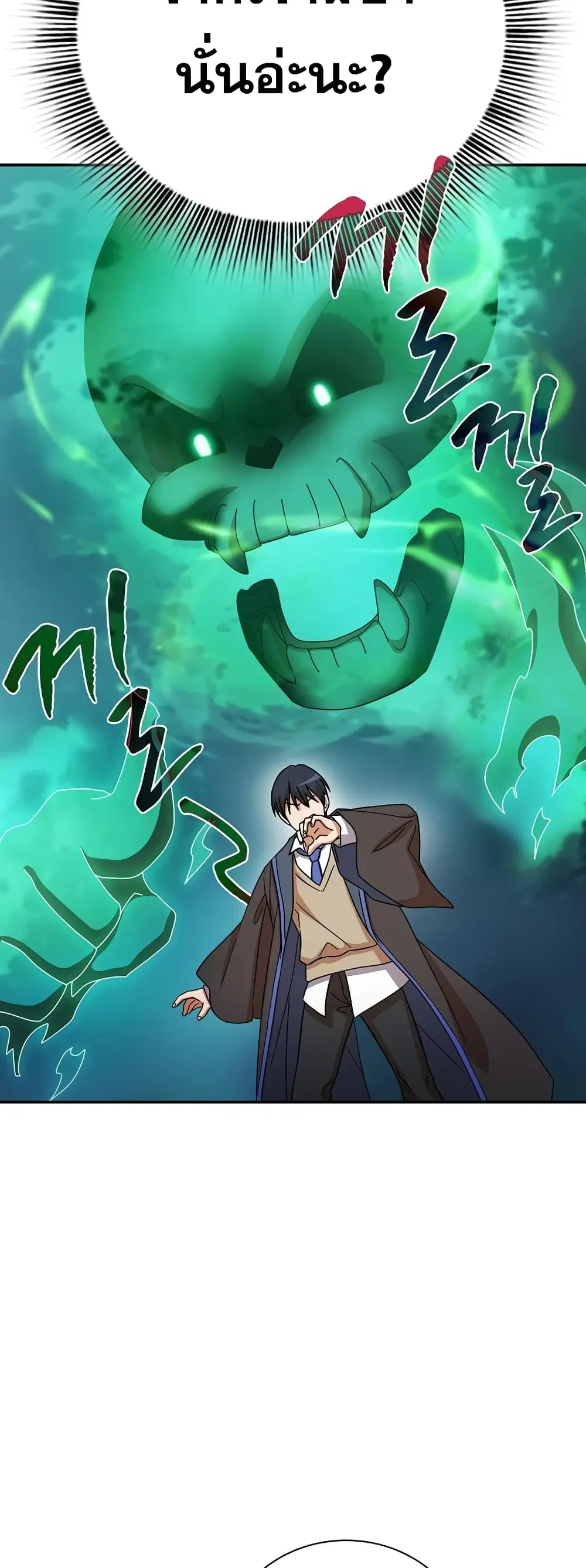 Life of a Magic Academy Mage ตอนที่ 6 หน้า 3