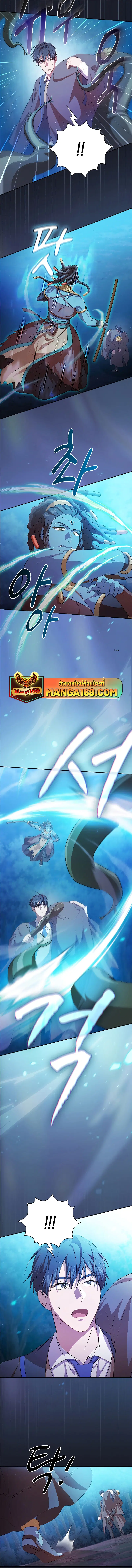 Life of a Magic Academy Mage ตอนที่ 77 หน้า 3