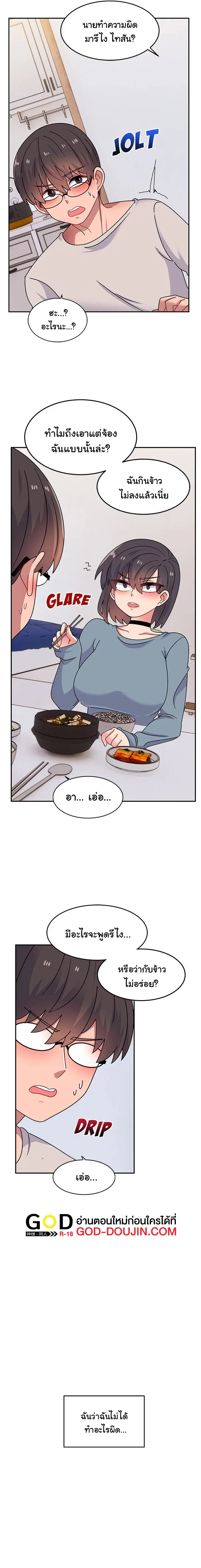Life With Mia ตอนที่ 28 หน้า 2