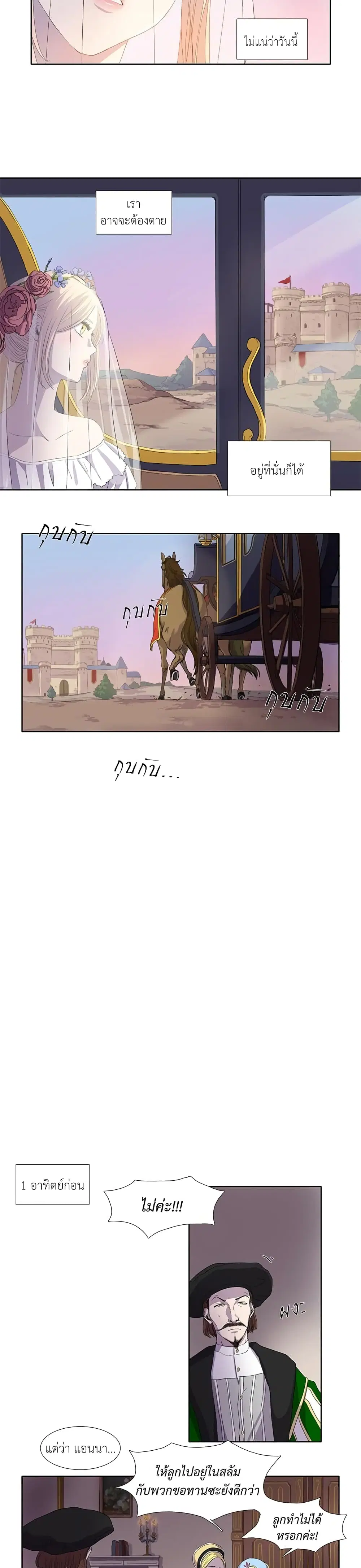 Light and Shadow ตอนที่ 1 หน้า 2
