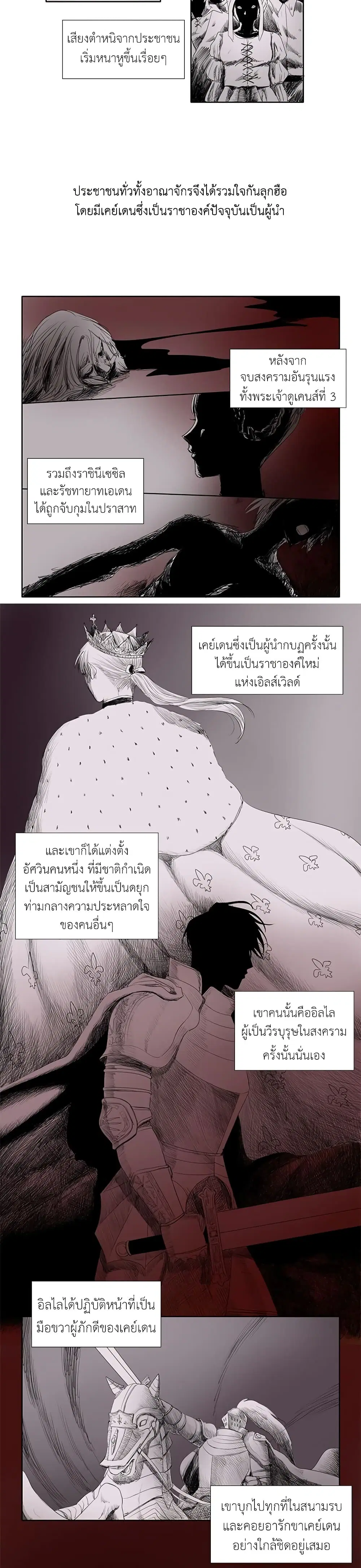 Light and Shadow ตอนที่ 1 หน้า 3
