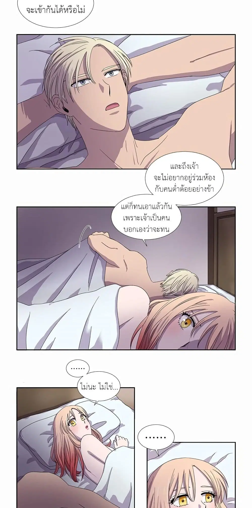 Light and Shadow ตอนที่ 13 หน้า 2