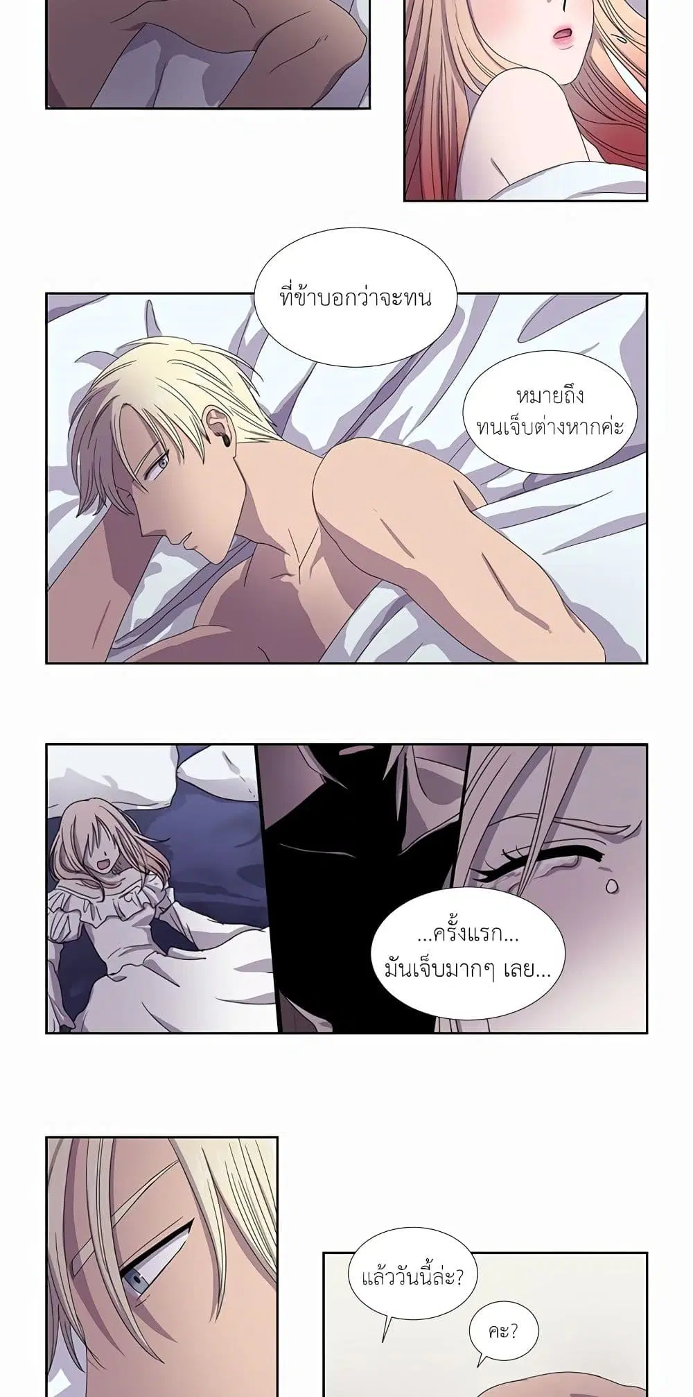 Light and Shadow ตอนที่ 13 หน้า 3