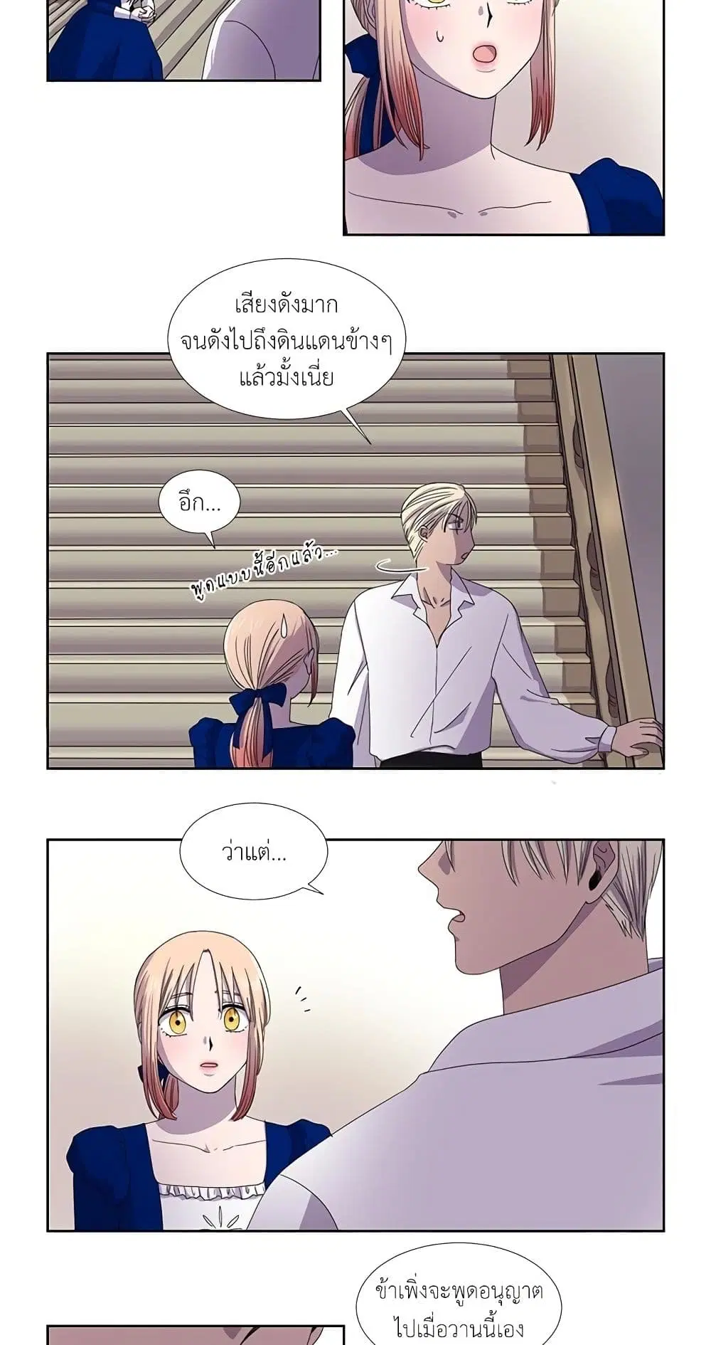 Light and Shadow ตอนที่ 15 หน้า 2