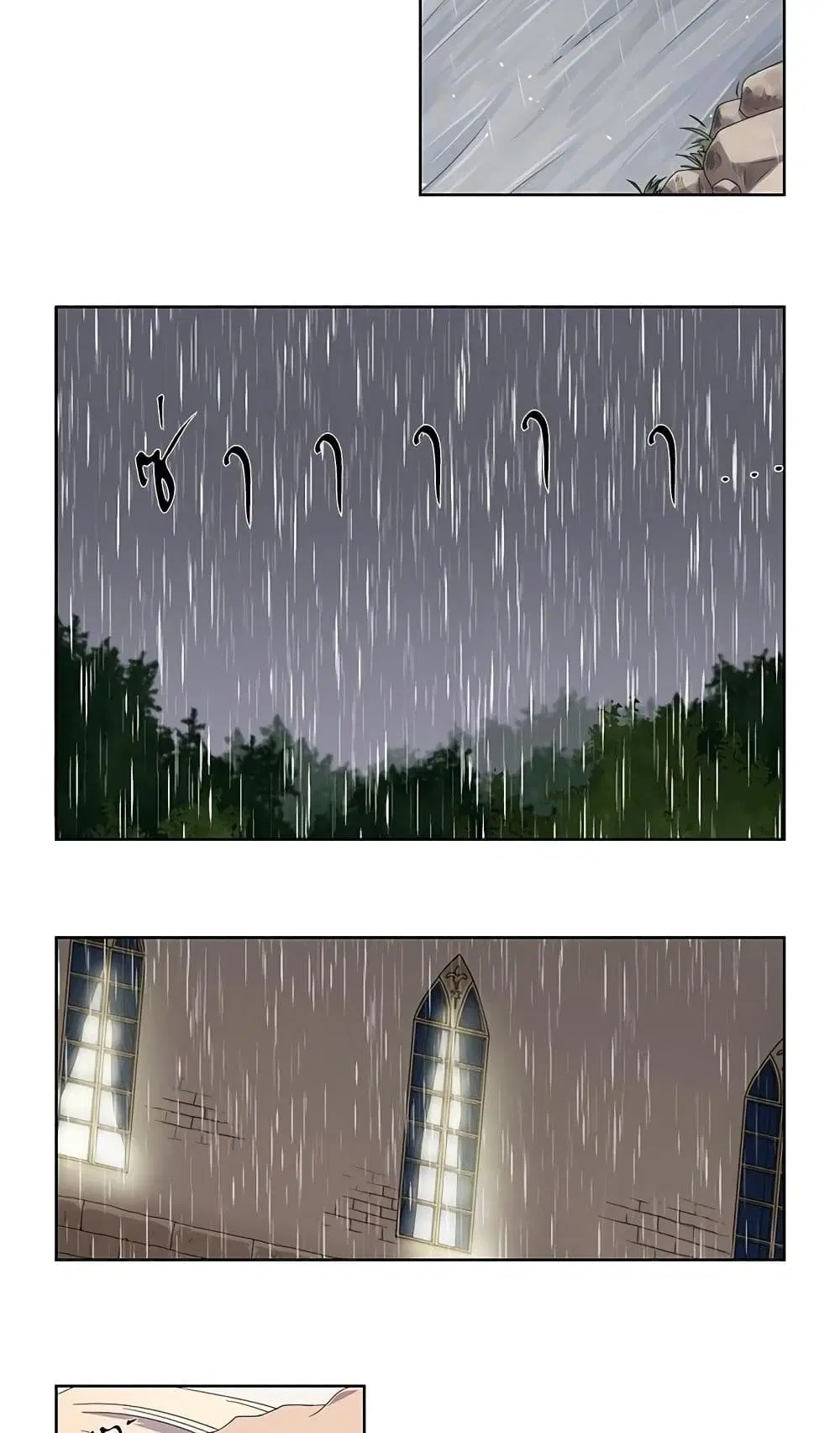 Light and Shadow ตอนที่ 20 หน้า 2