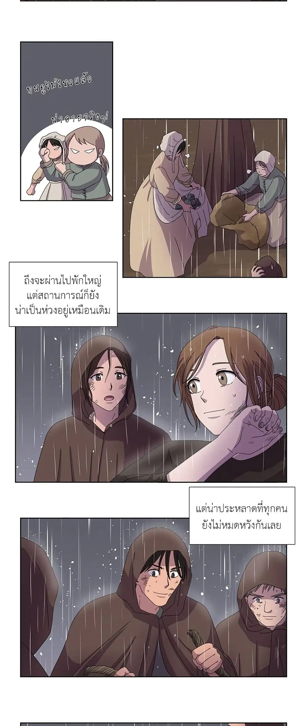 Light and Shadow ตอนที่ 23 หน้า 2