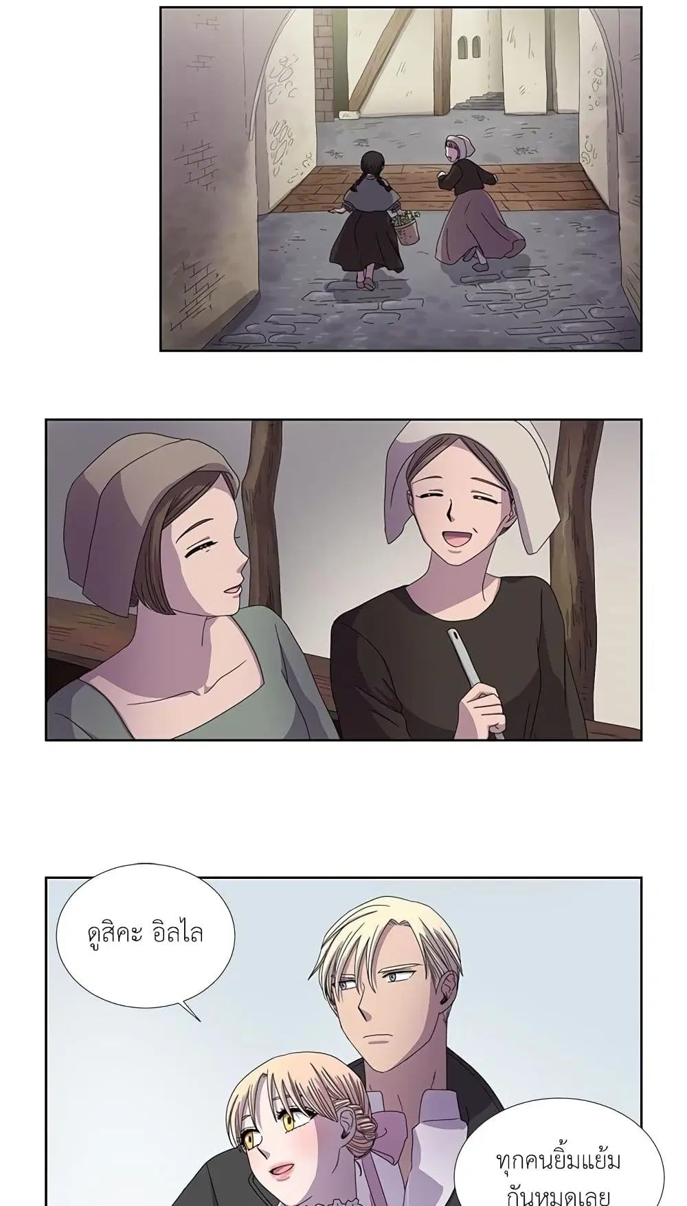Light and Shadow ตอนที่ 26 หน้า 2