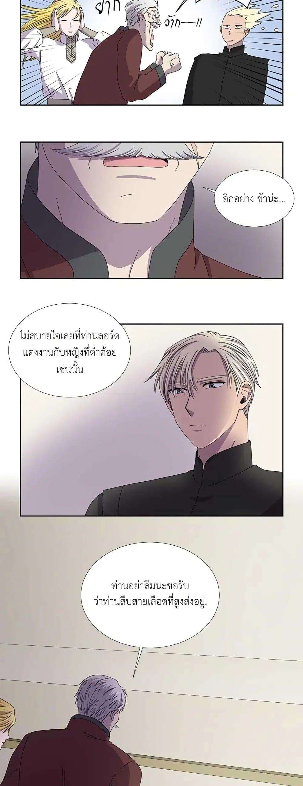 Light and Shadow ตอนที่ 30 หน้า 3