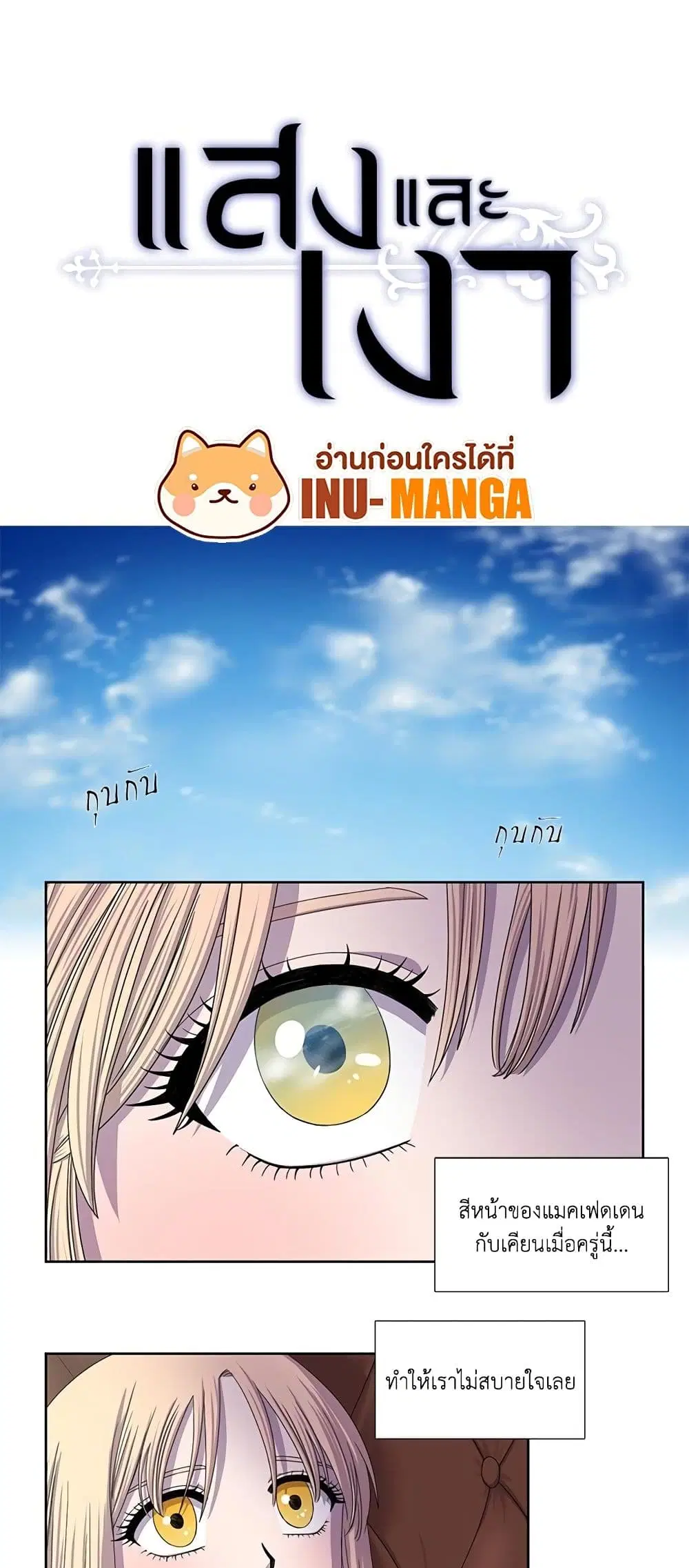 Light and Shadow ตอนที่ 33 หน้า 2