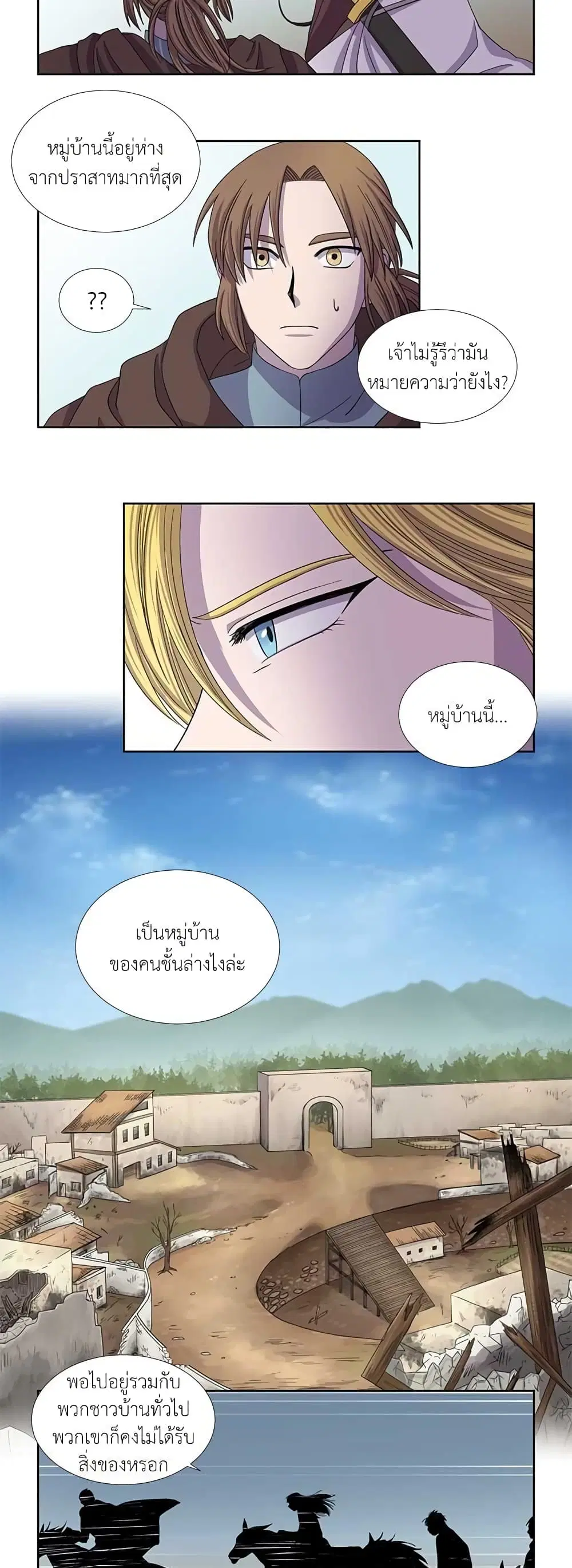 Light and Shadow ตอนที่ 36 หน้า 3