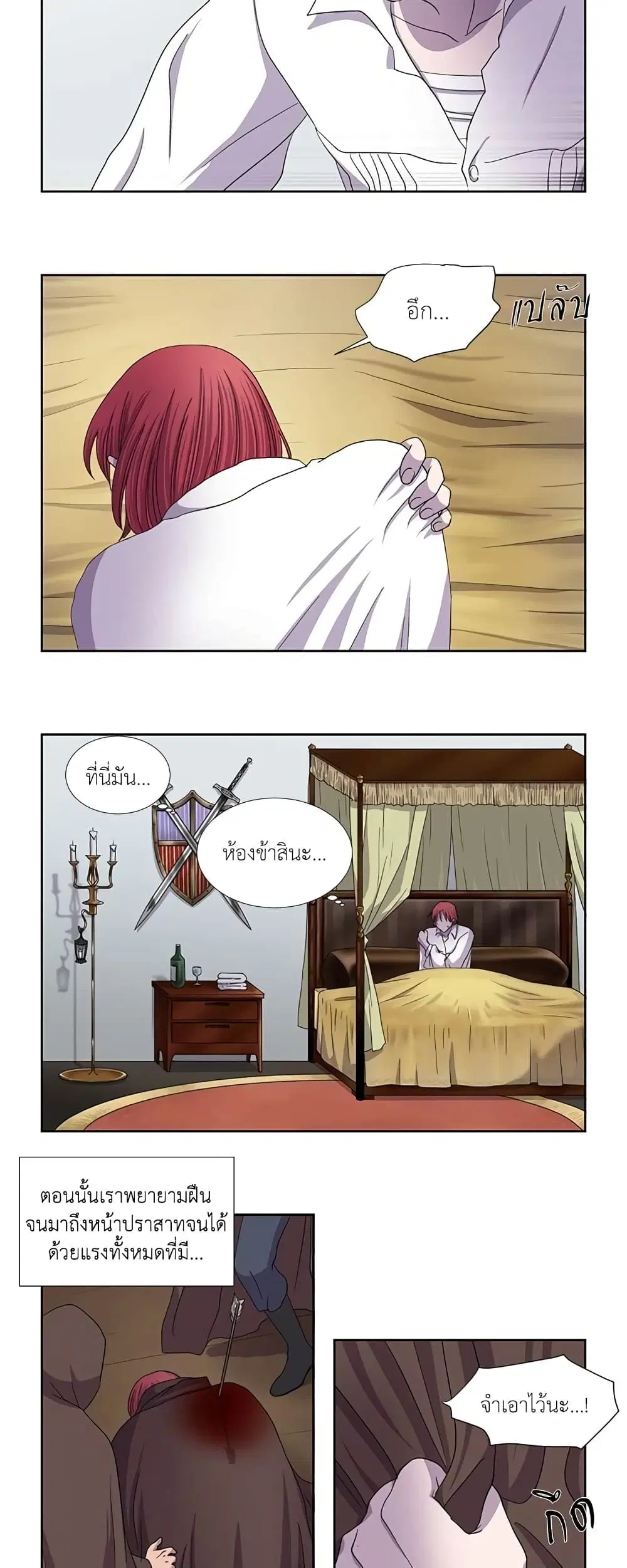 Light and Shadow ตอนที่ 40 หน้า 2