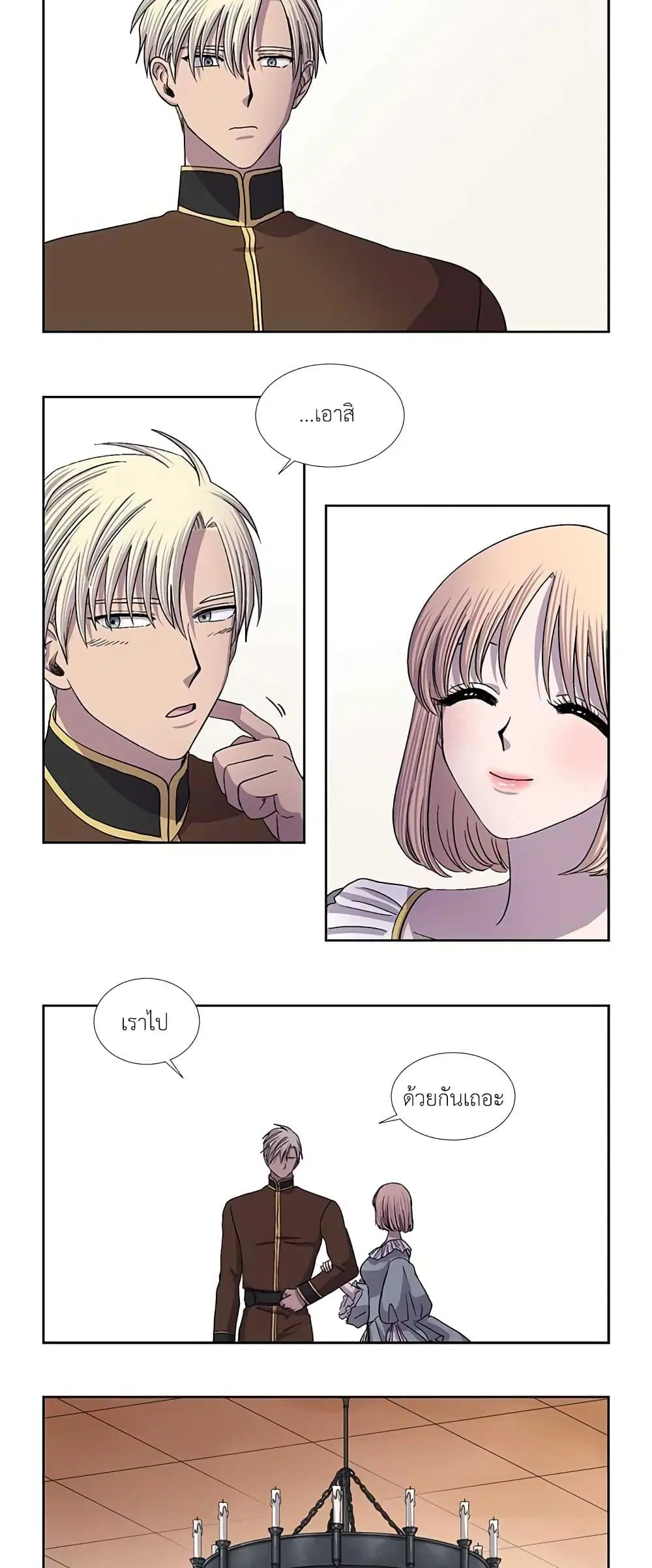 Light and Shadow ตอนที่ 47 หน้า 3