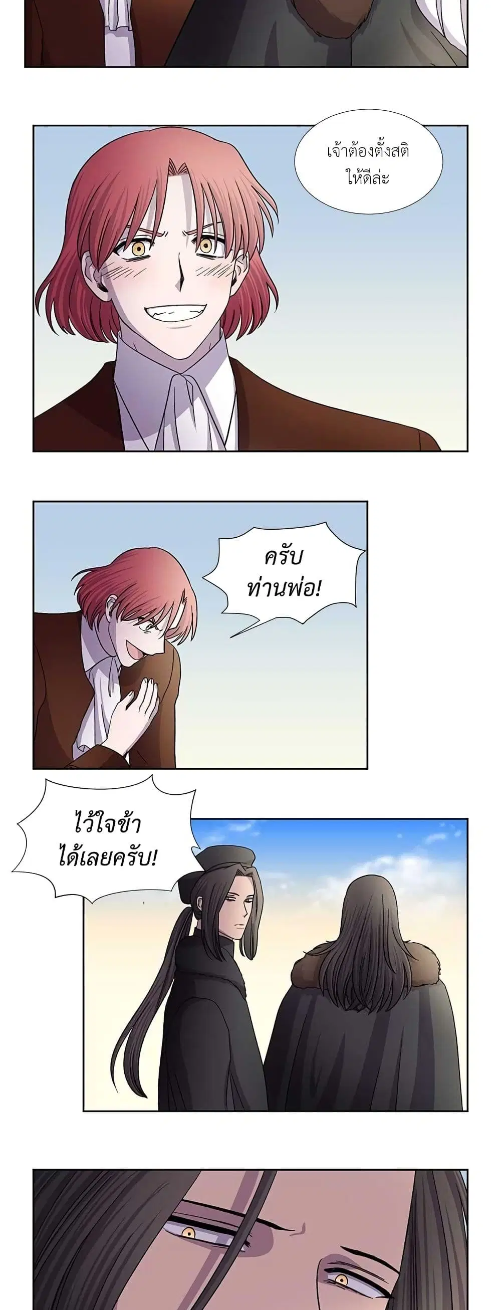 Light and Shadow ตอนที่ 49 หน้า 2