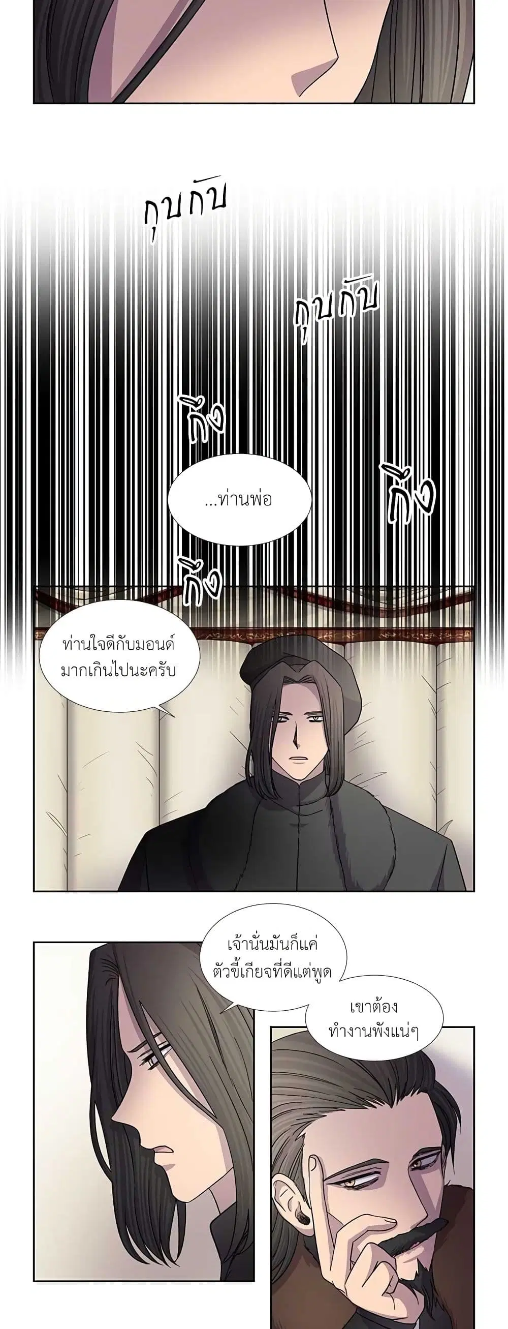 Light and Shadow ตอนที่ 49 หน้า 3