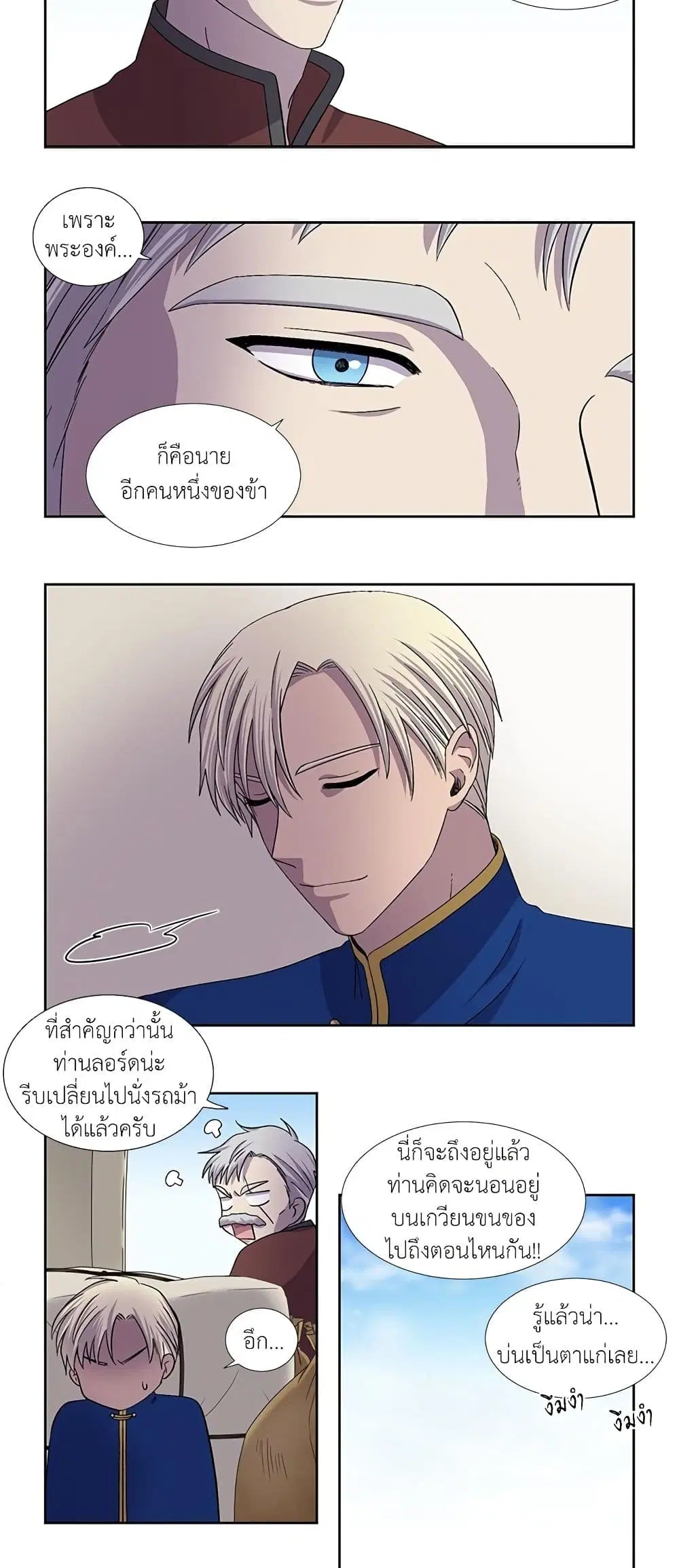 Light and Shadow ตอนที่ 50 หน้า 2