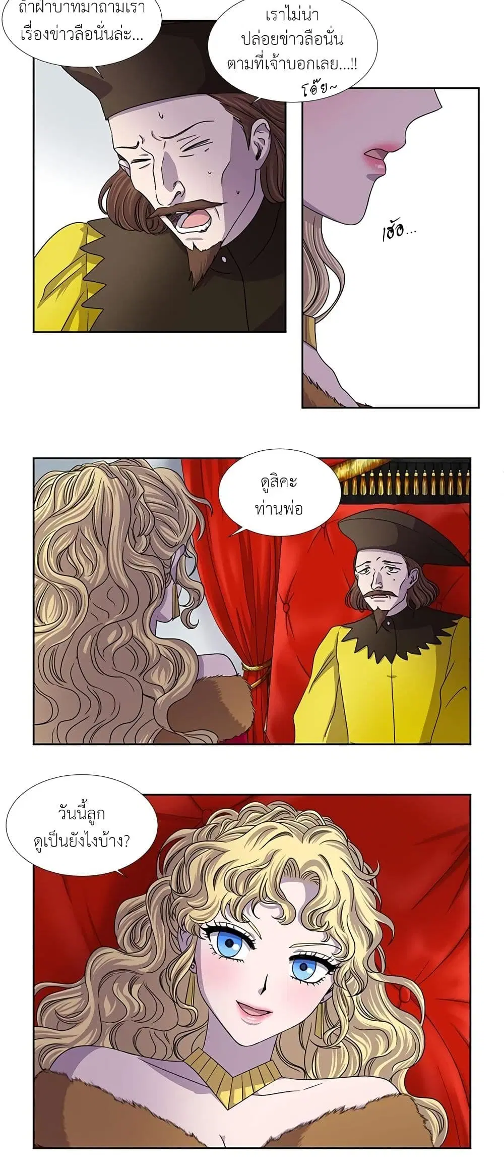 Light and Shadow ตอนที่ 56 หน้า 3