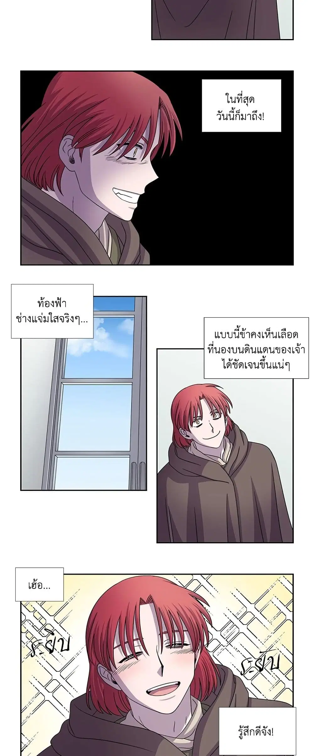 Light and Shadow ตอนที่ 61 หน้า 2