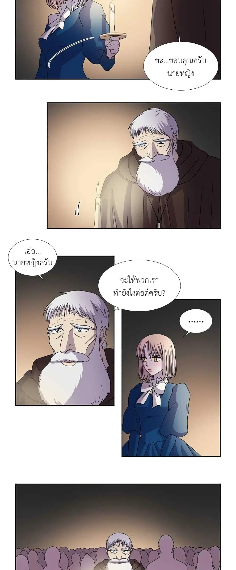 Light and Shadow ตอนที่ 62 หน้า 1