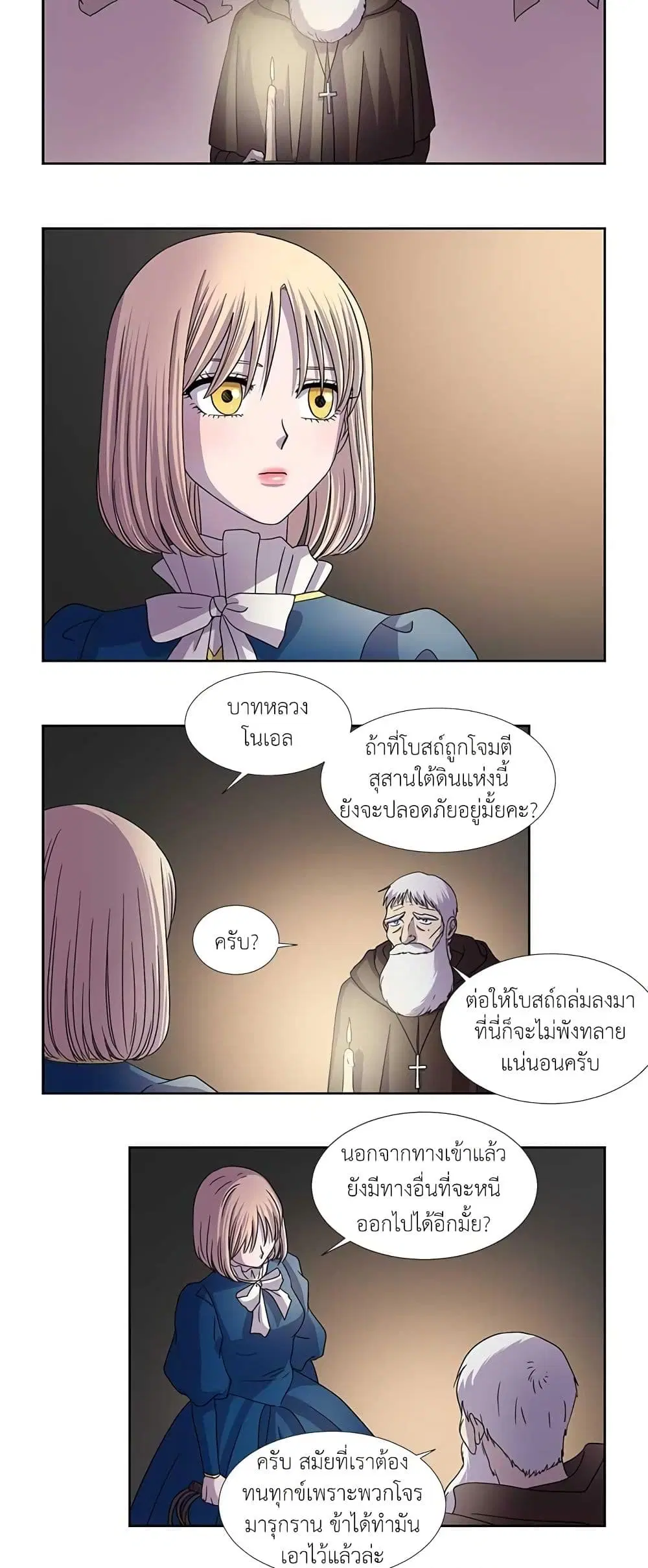 Light and Shadow ตอนที่ 62 หน้า 2