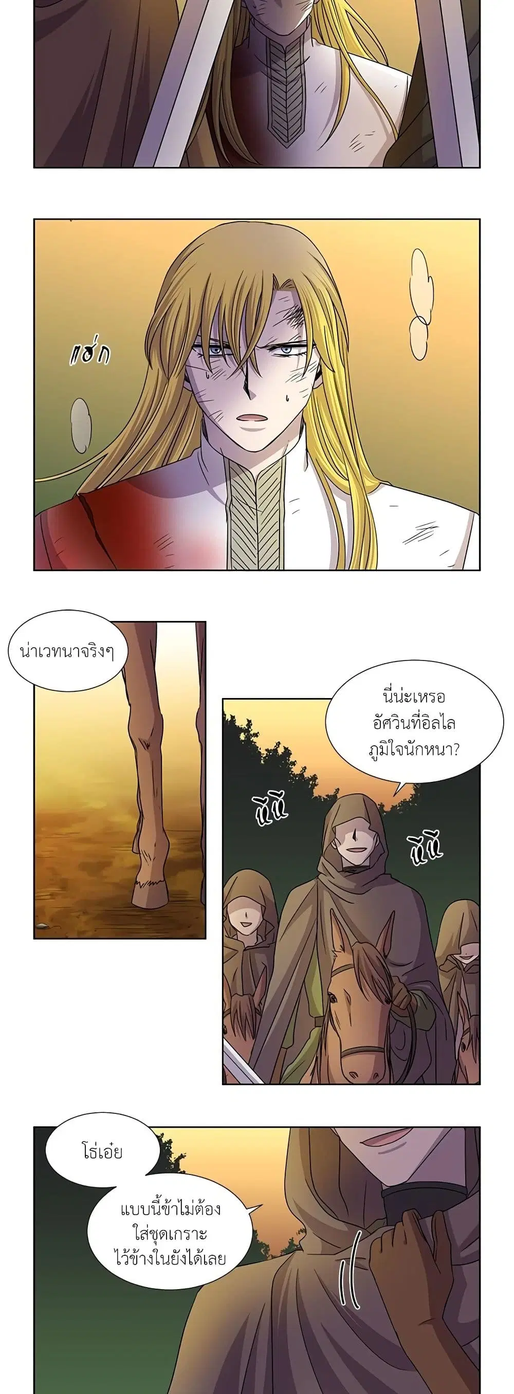 Light and Shadow ตอนที่ 67 หน้า 2