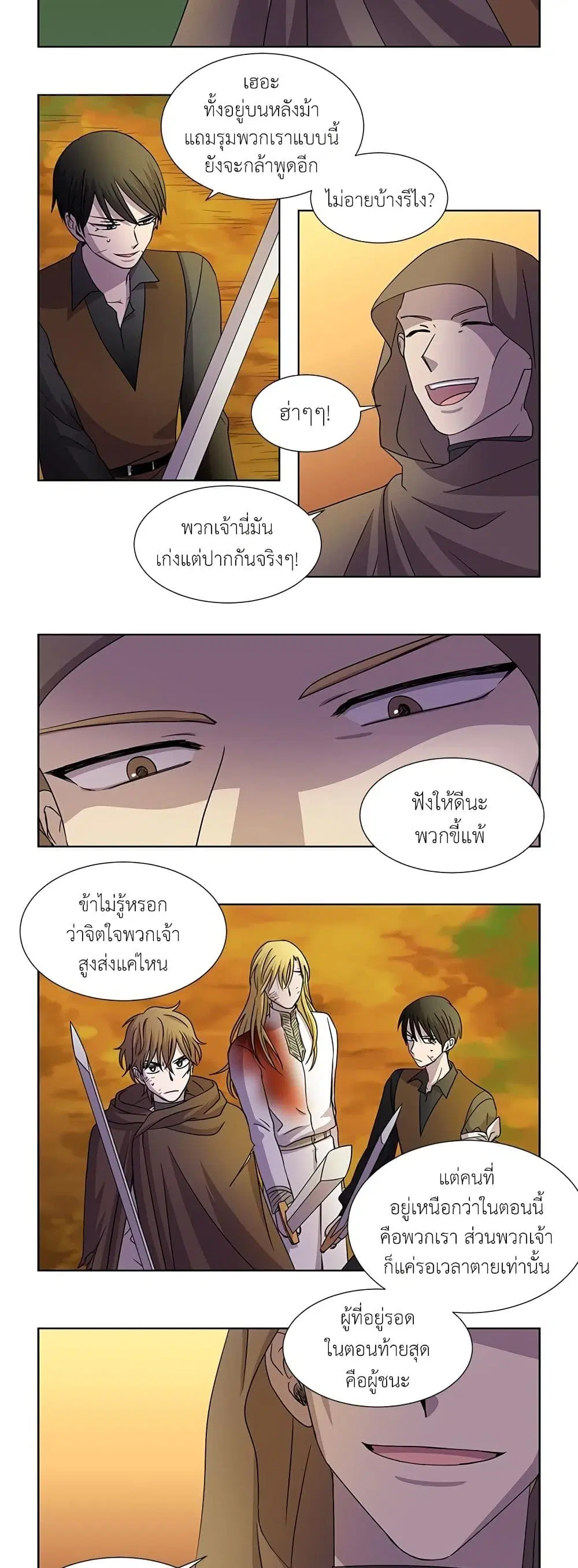 Light and Shadow ตอนที่ 67 หน้า 3