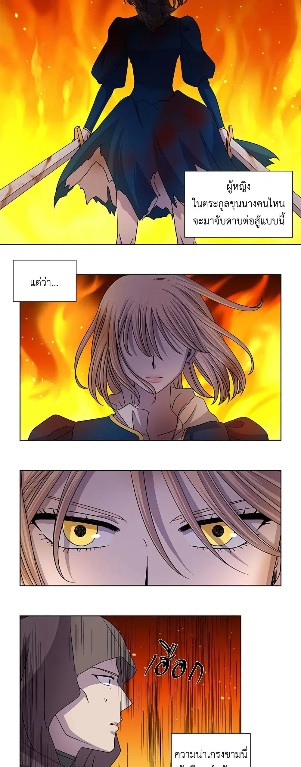 Light and Shadow ตอนที่ 68 หน้า 3