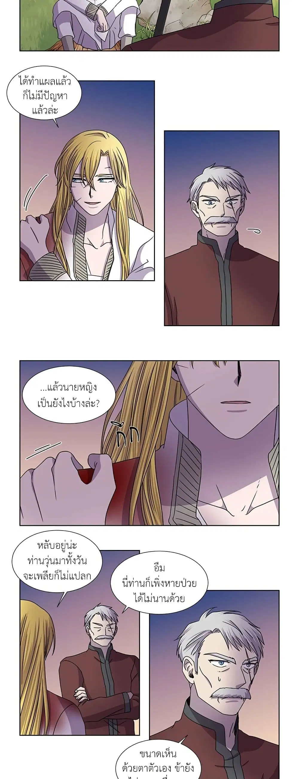 Light and Shadow ตอนที่ 69 หน้า 3