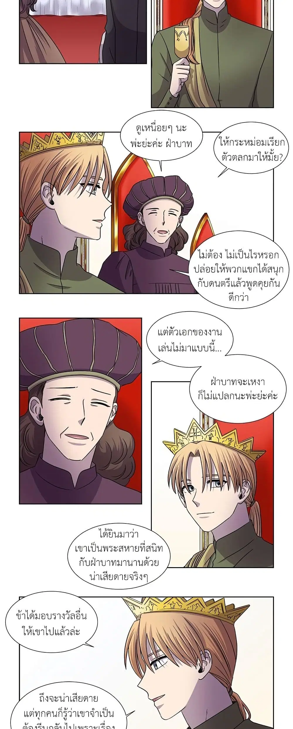 Light and Shadow ตอนที่ 70 หน้า 1