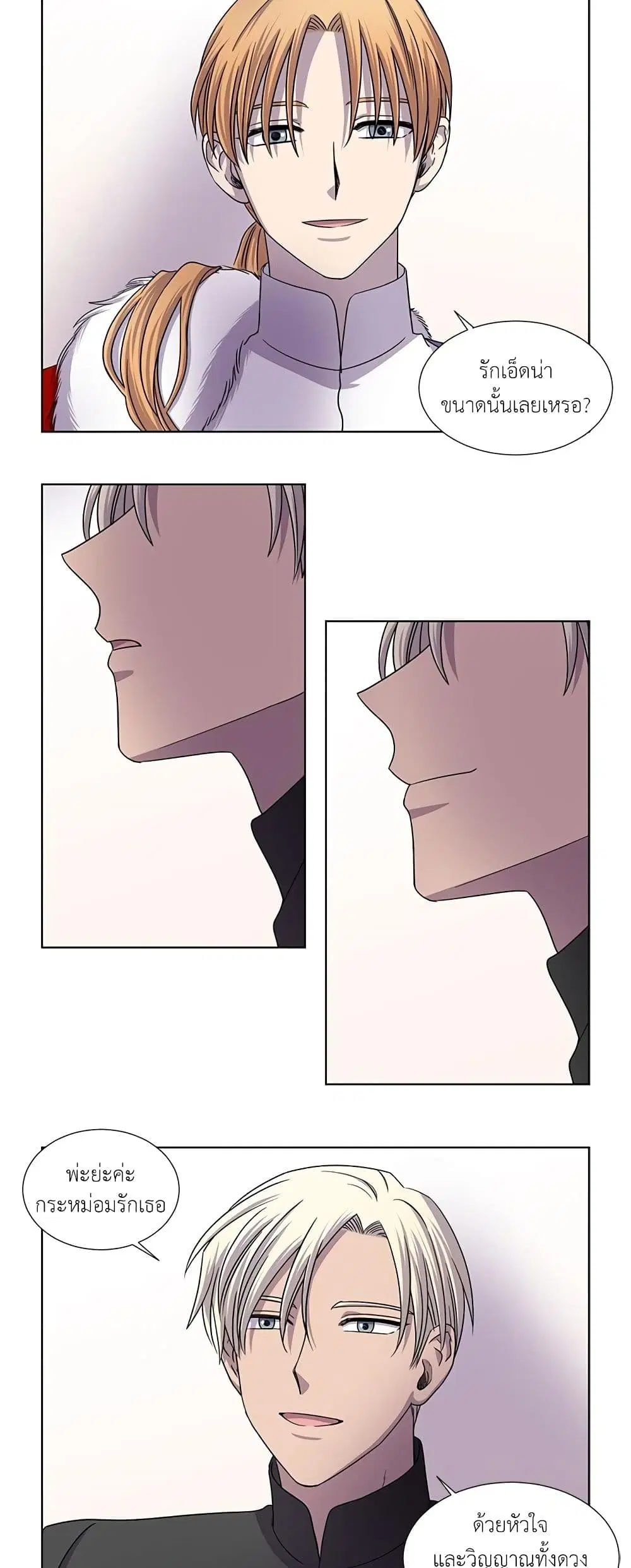 Light and Shadow ตอนที่ 70 หน้า 3