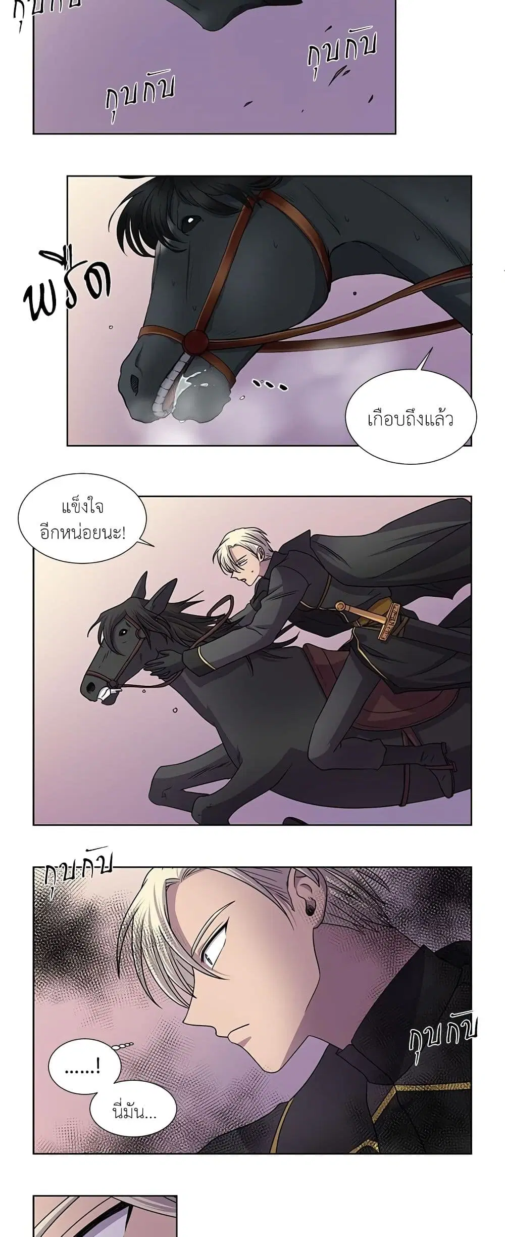 Light and Shadow ตอนที่ 72 หน้า 3