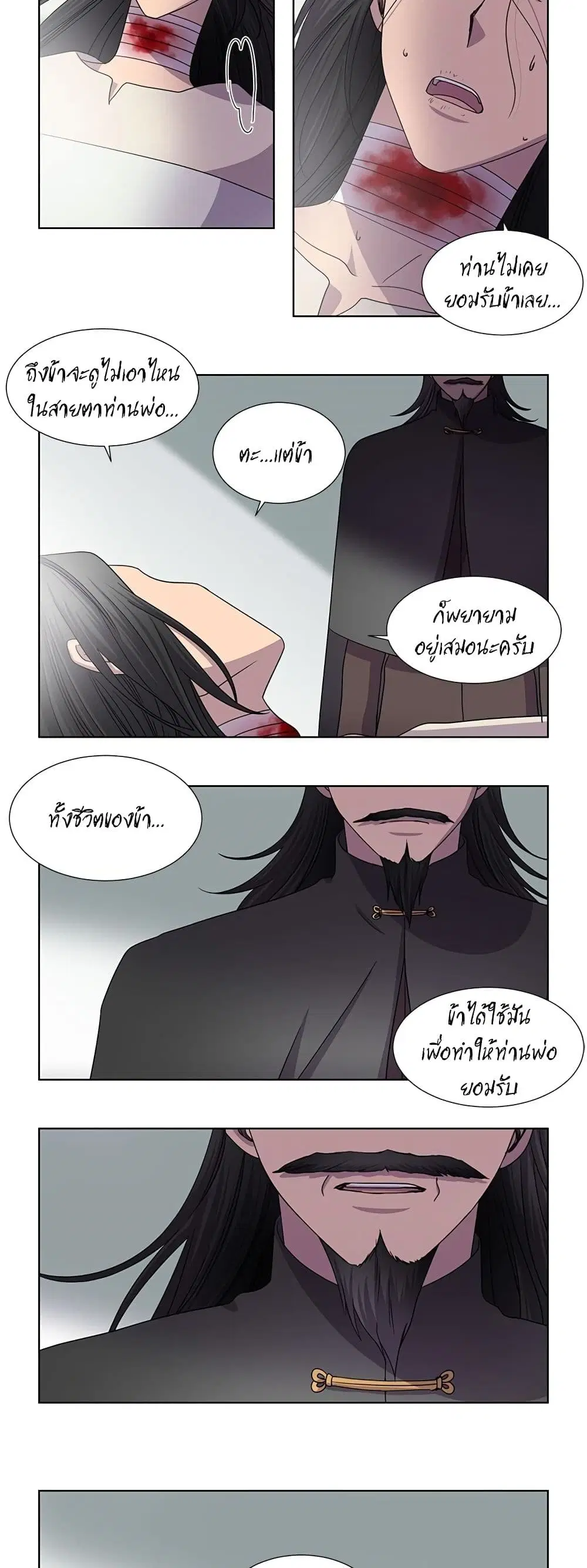 Light and Shadow ตอนที่ 73 หน้า 2