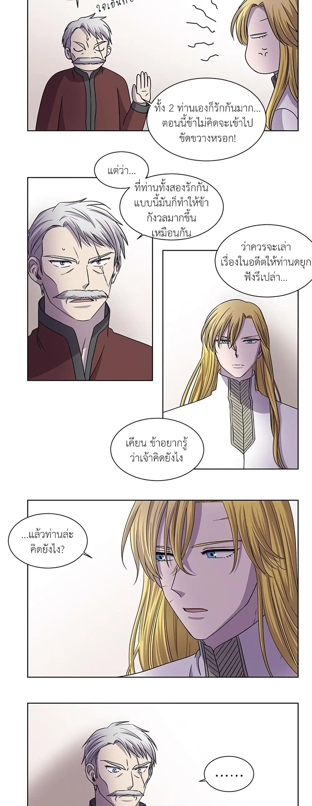 Light and Shadow ตอนที่ 74 หน้า 2