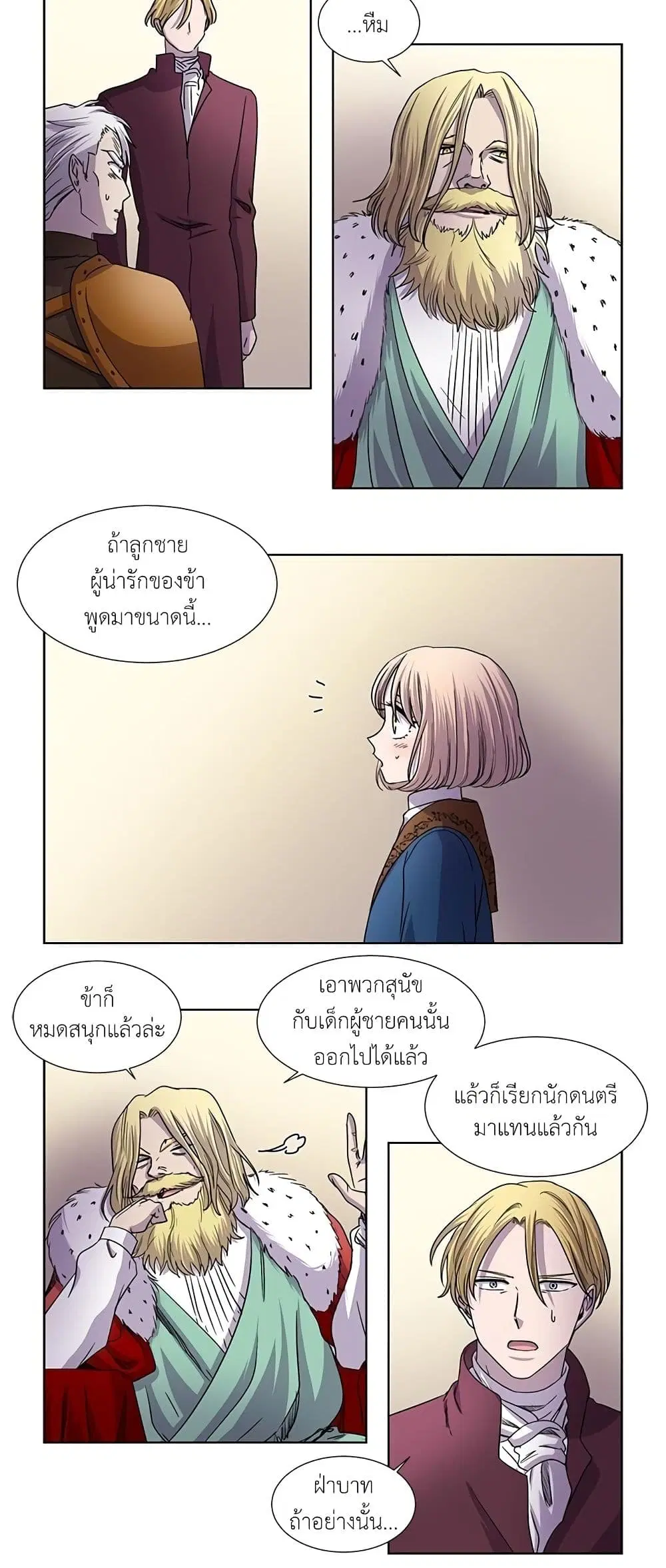 Light and Shadow ตอนที่ 77 หน้า 2