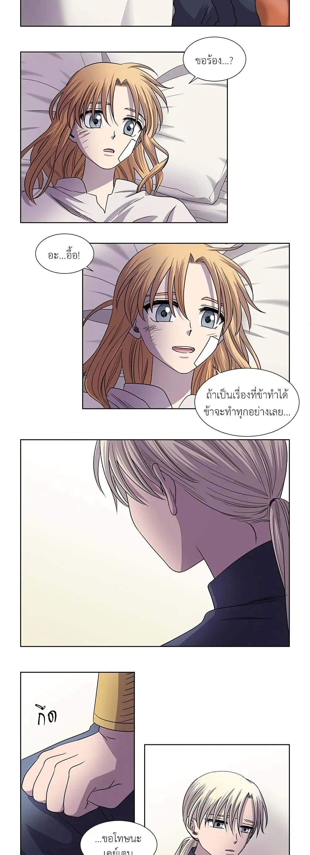 Light and Shadow ตอนที่ 79 หน้า 2