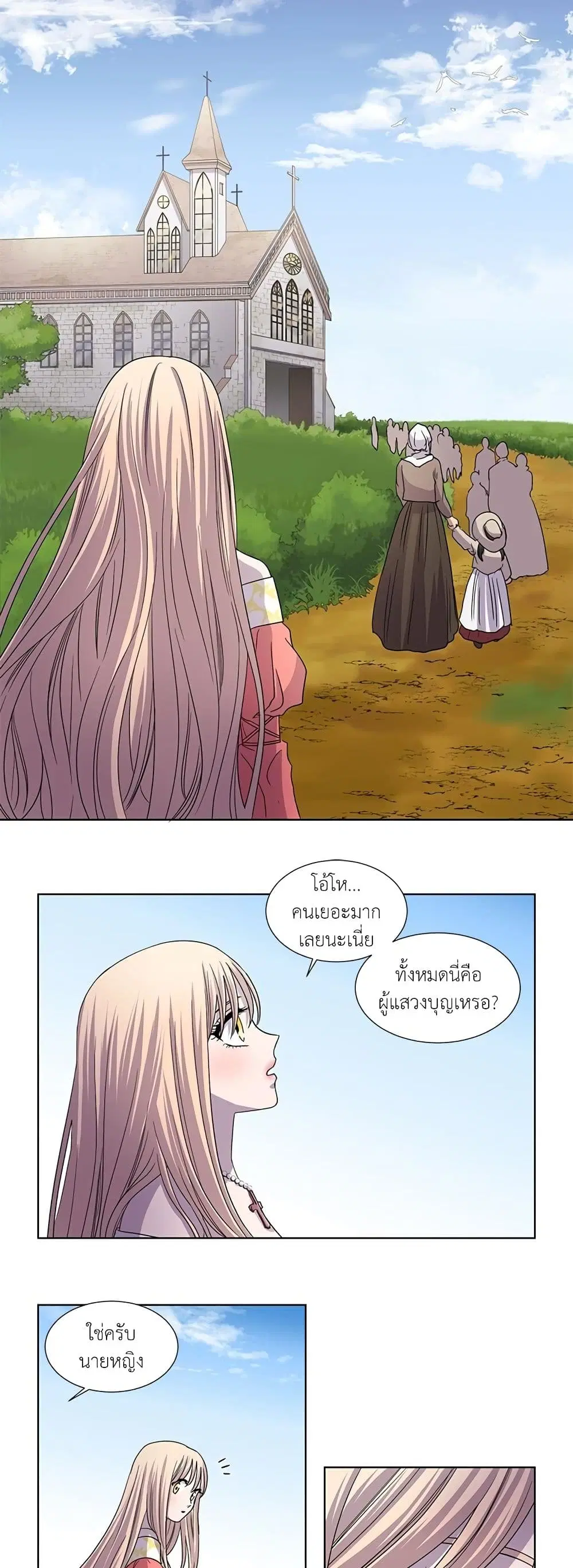 Light and Shadow ตอนที่ 83 หน้า 3