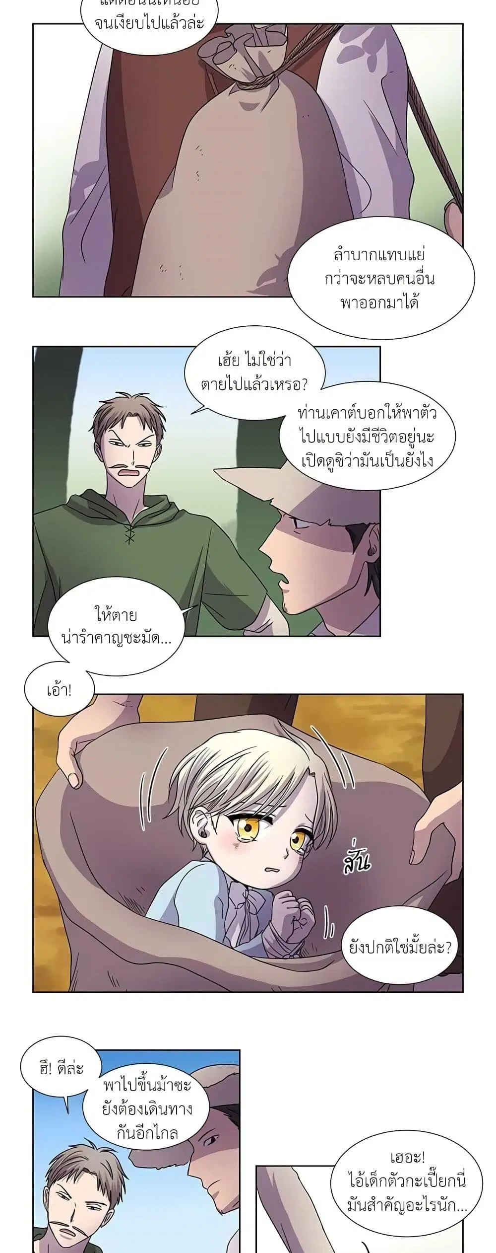 Light and Shadow ตอนที่ 85 หน้า 2