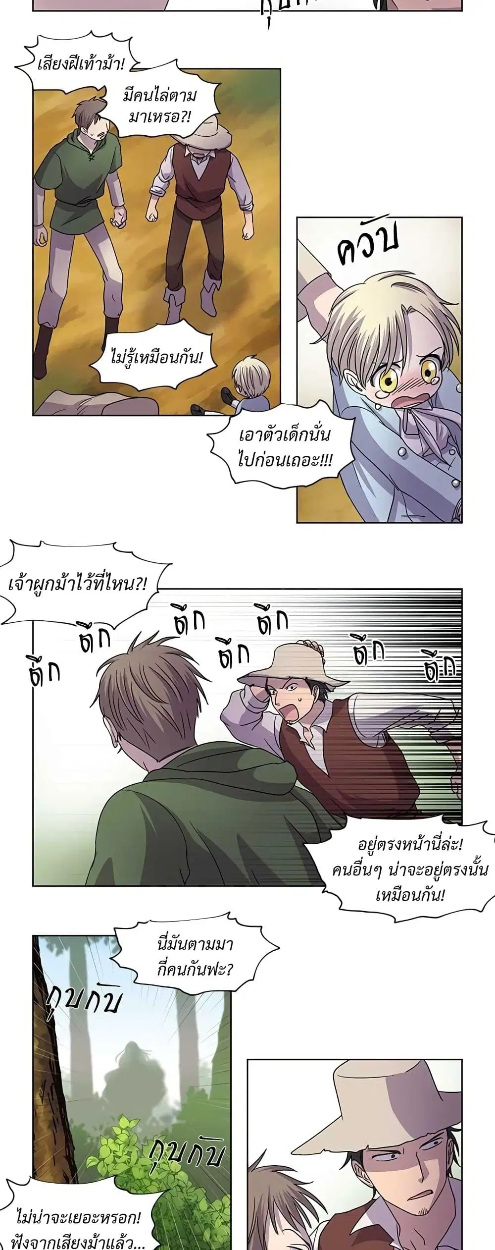 Light and Shadow ตอนที่ 85 หน้า 3