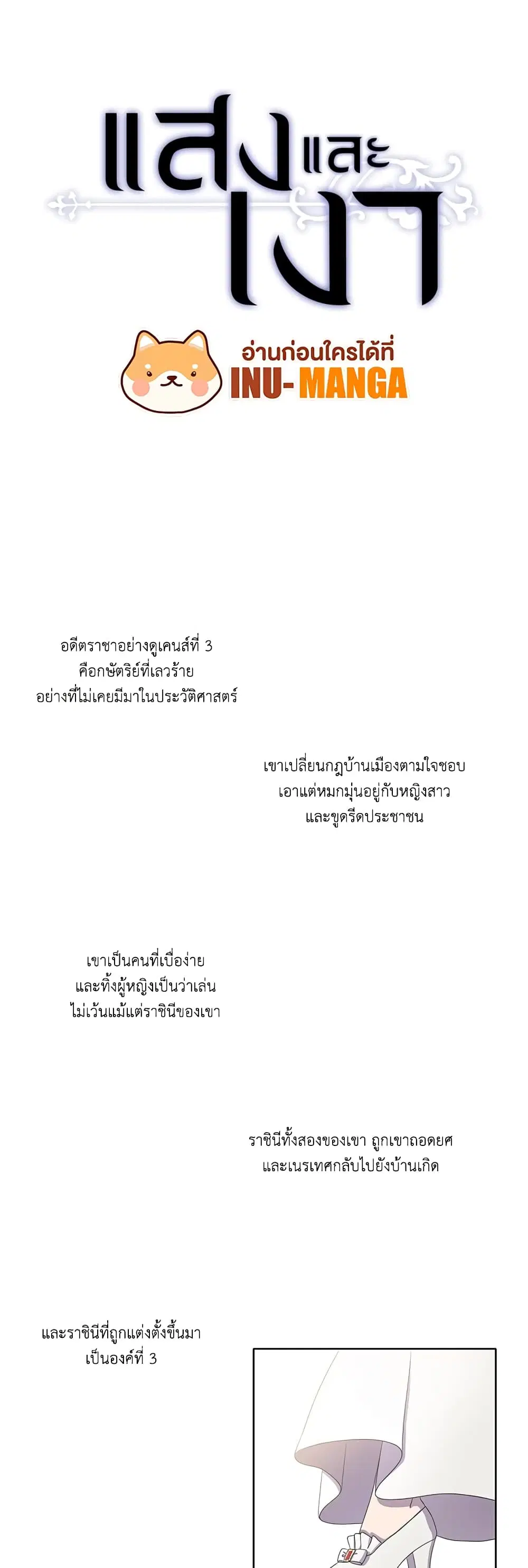 Light and Shadow ตอนที่ 9 หน้า 2