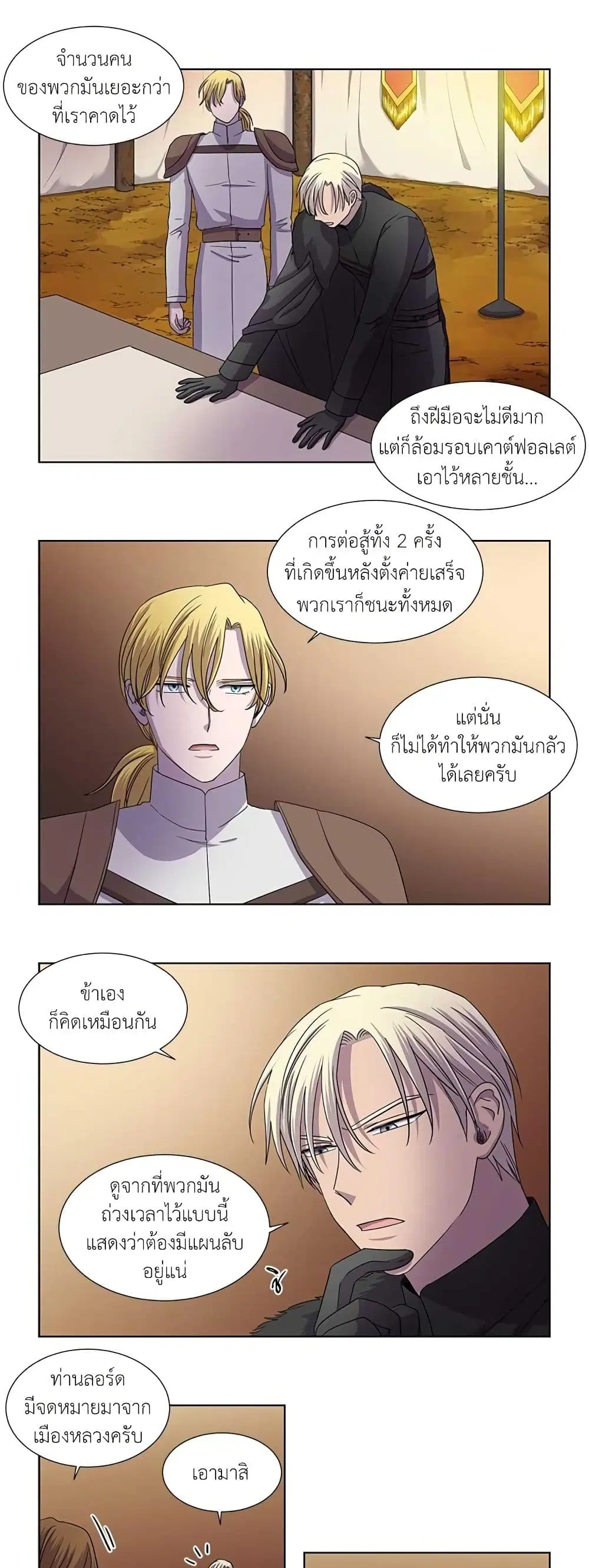 Light and Shadow ตอนที่ 92 หน้า 2