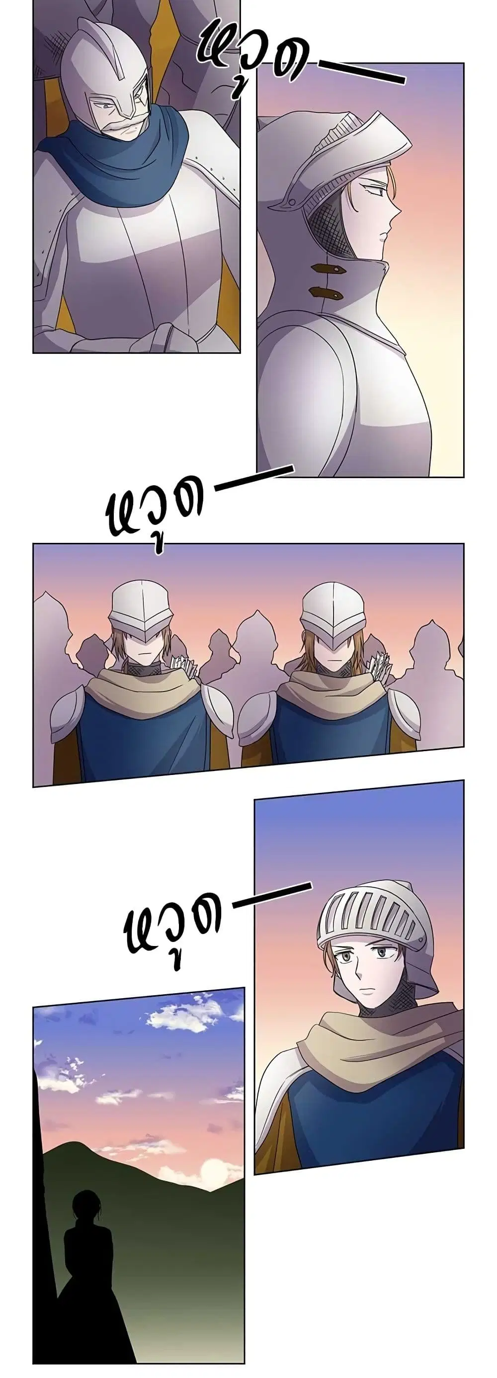 Light and Shadow ตอนที่ 93 หน้า 2