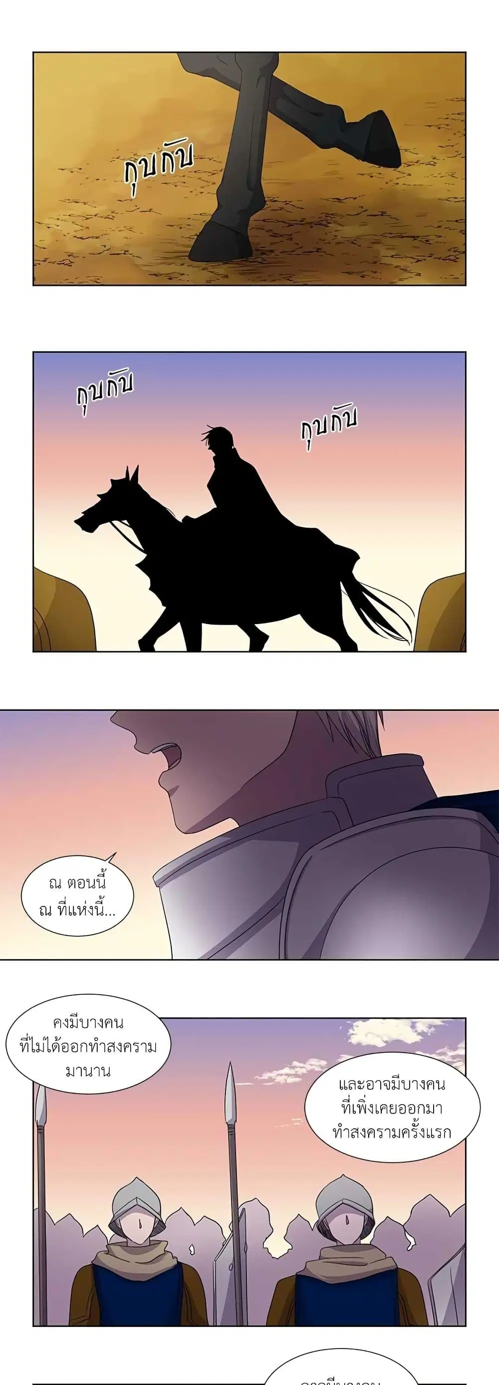 Light and Shadow ตอนที่ 93 หน้า 3