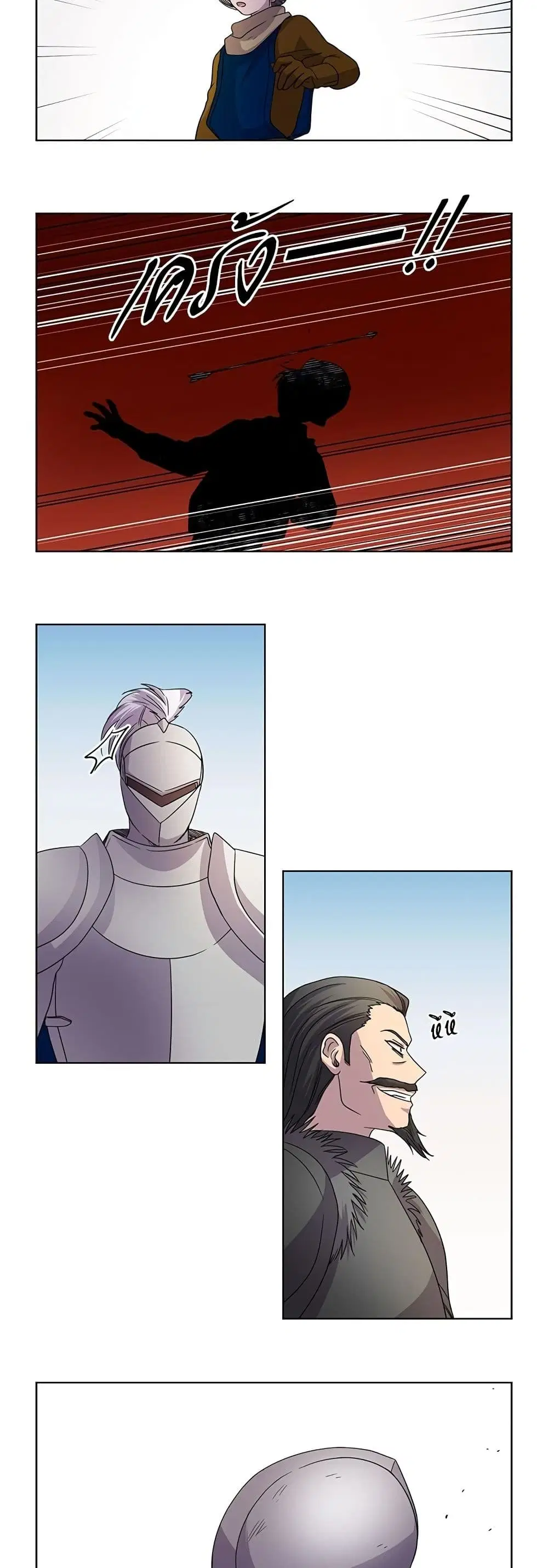 Light and Shadow ตอนที่ 96 หน้า 3