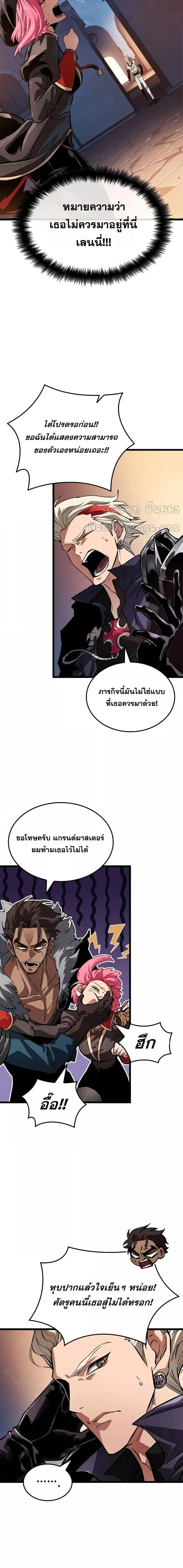 Light of Arad: Forerunner ตอนที่ 13 หน้า 2