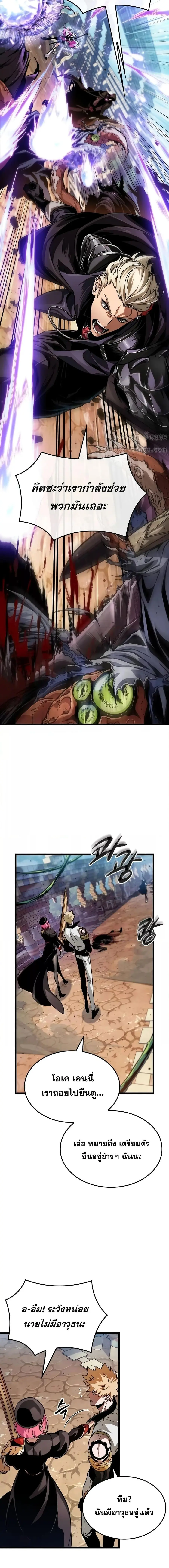 Light of Arad: Forerunner ตอนที่ 14 หน้า 2