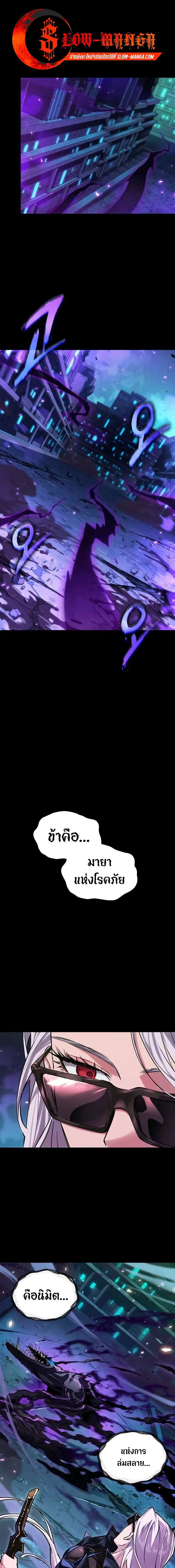Light of Arad: Forerunner ตอนที่ 26 หน้า 1