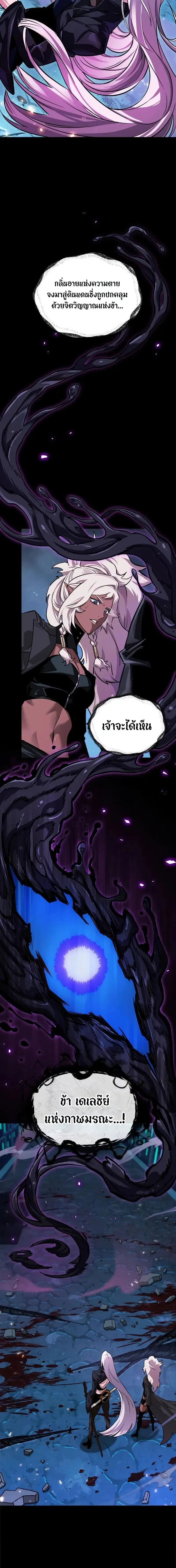 Light of Arad: Forerunner ตอนที่ 26 หน้า 2